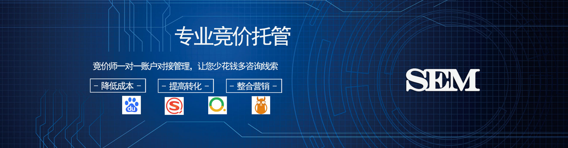 黑龙江竞价推广