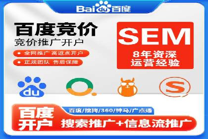 专业百度竞价托管公司案例分享：效果显著
